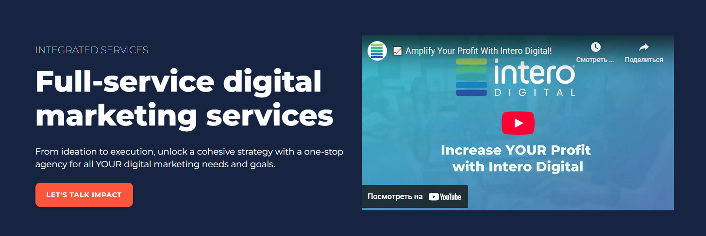 intero digital homepage