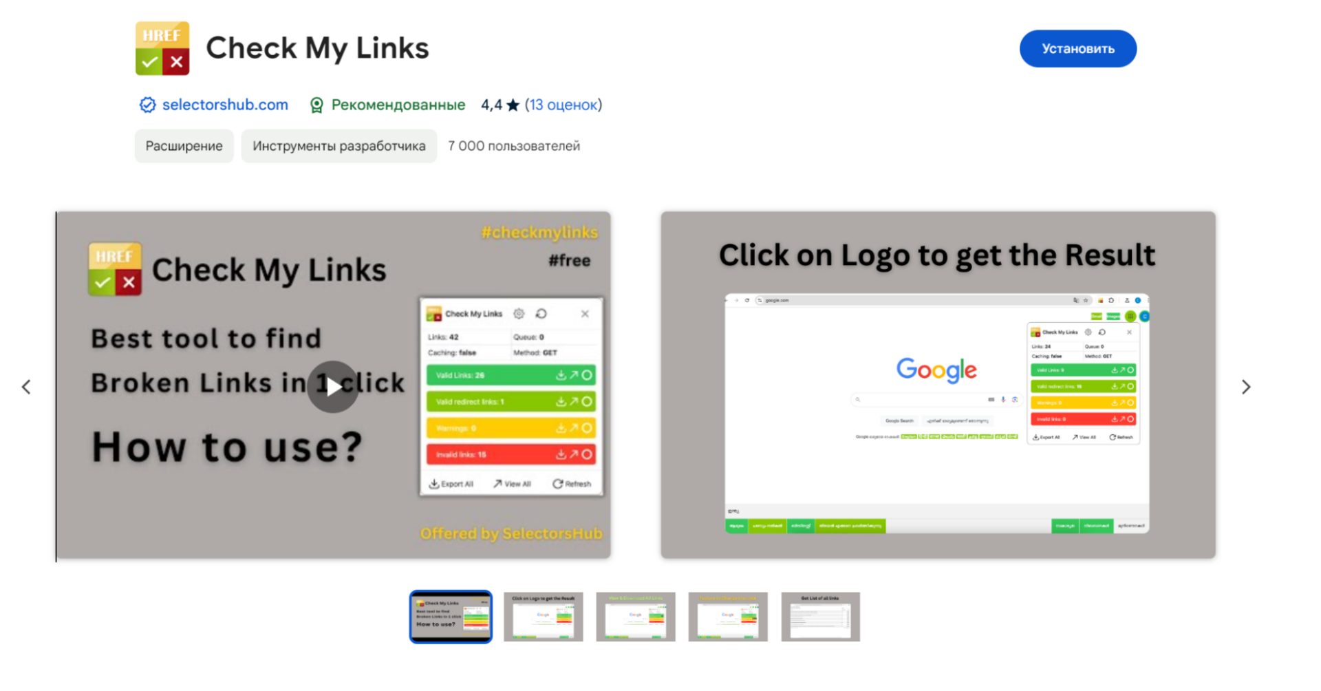 check my links plugin page